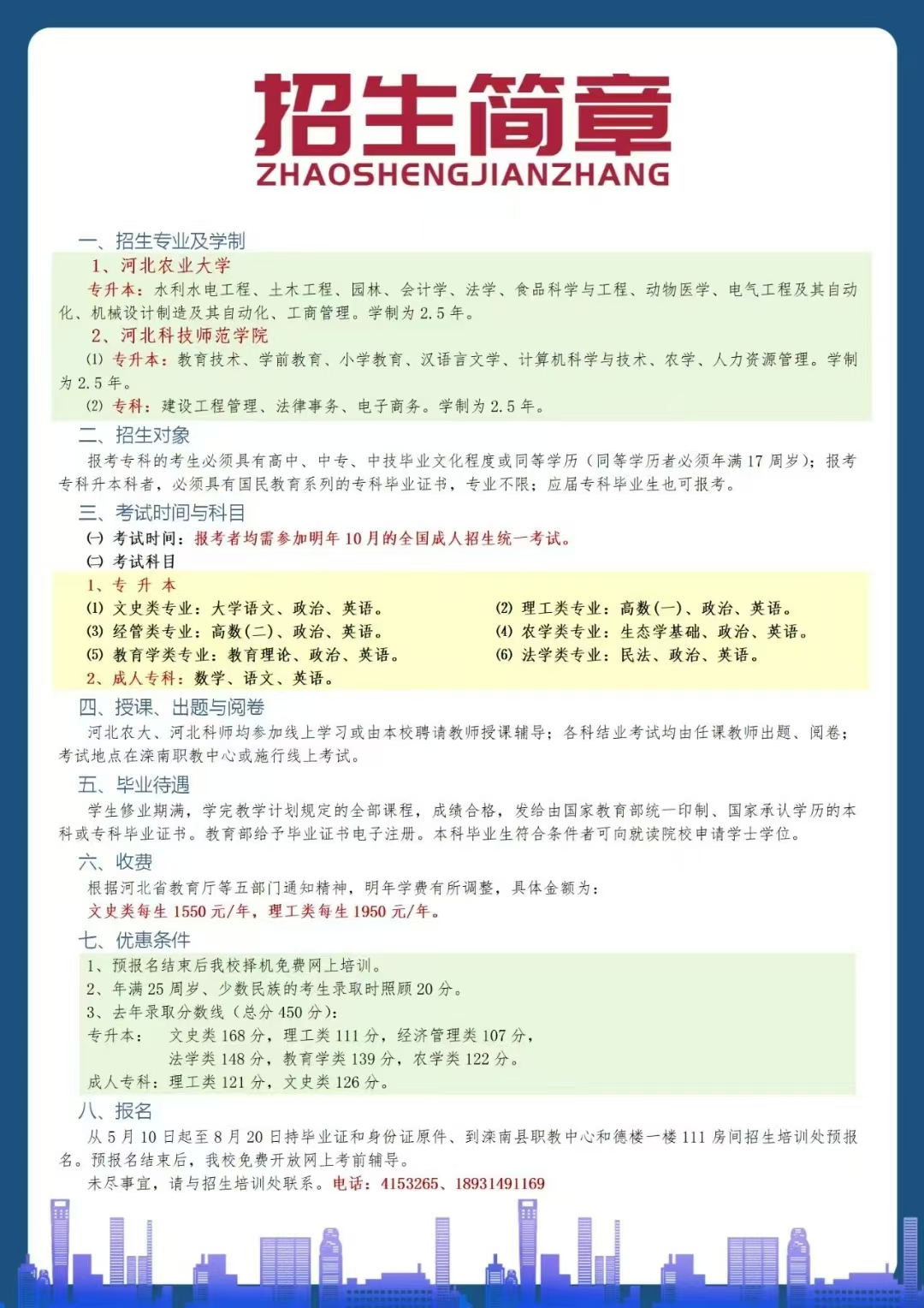 微信图片_20250312155311.jpg