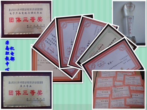 师生荣誉.jpg