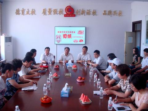 剪纸艺术座谈会.JPG